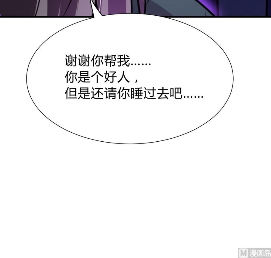 《养个少主斗渣男》第295话 有感应 第39页