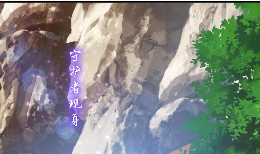《养个少主斗渣男》第295话 有感应 第65页