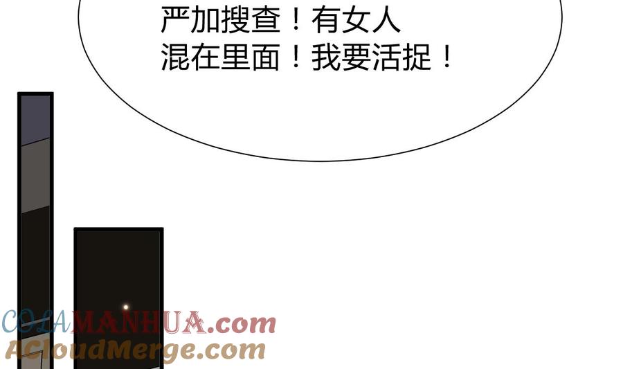 《养个少主斗渣男》第295话 有感应 第61页
