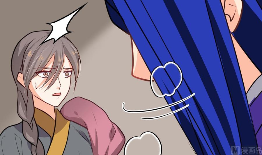 《养个少主斗渣男》第295话 有感应 第6页