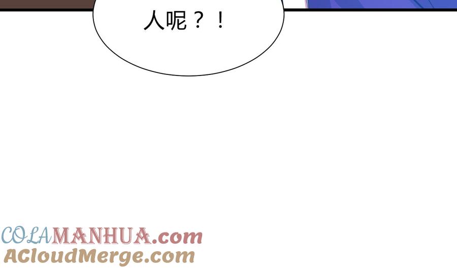 《养个少主斗渣男》第295话 有感应 第4页