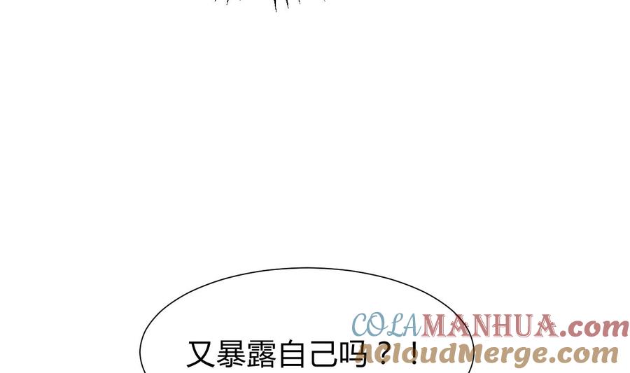 《养个少主斗渣男》第295话 有感应 第55页