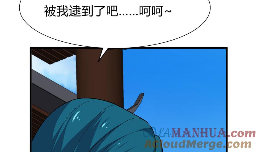 《养个少主斗渣男》第295话 有感应 第58页