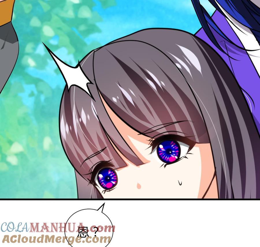 《养个少主斗渣男》第295话 有感应 第76页