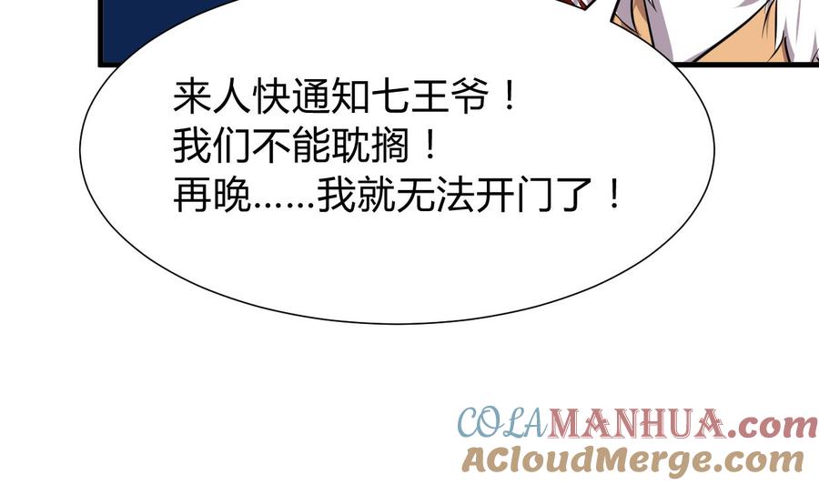 《养个少主斗渣男》第295话 有感应 第73页