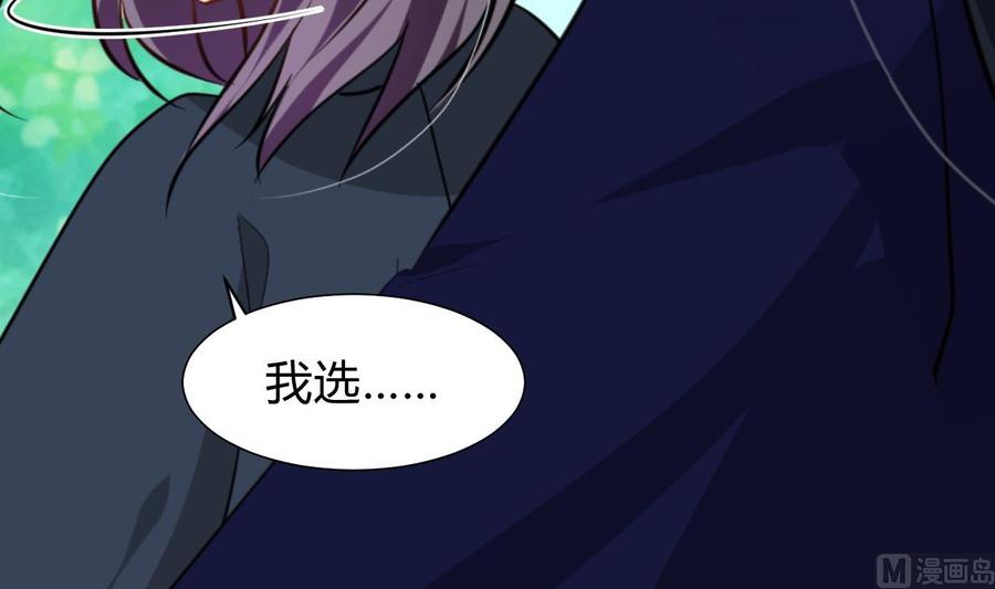 《养个少主斗渣男》第295话 有感应 第30页