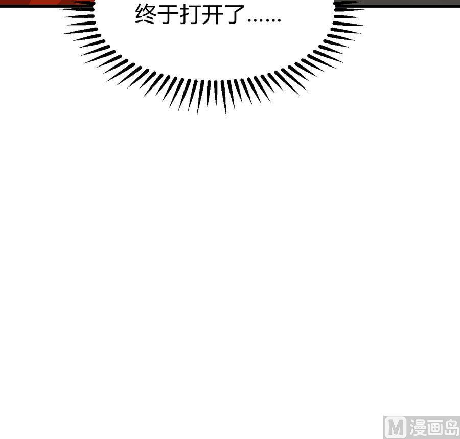 《养个少主斗渣男》第296话 注定相遇 第38页