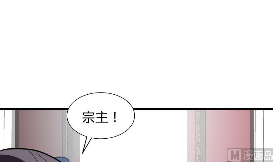 《养个少主斗渣男》第296话 注定相遇 第26页