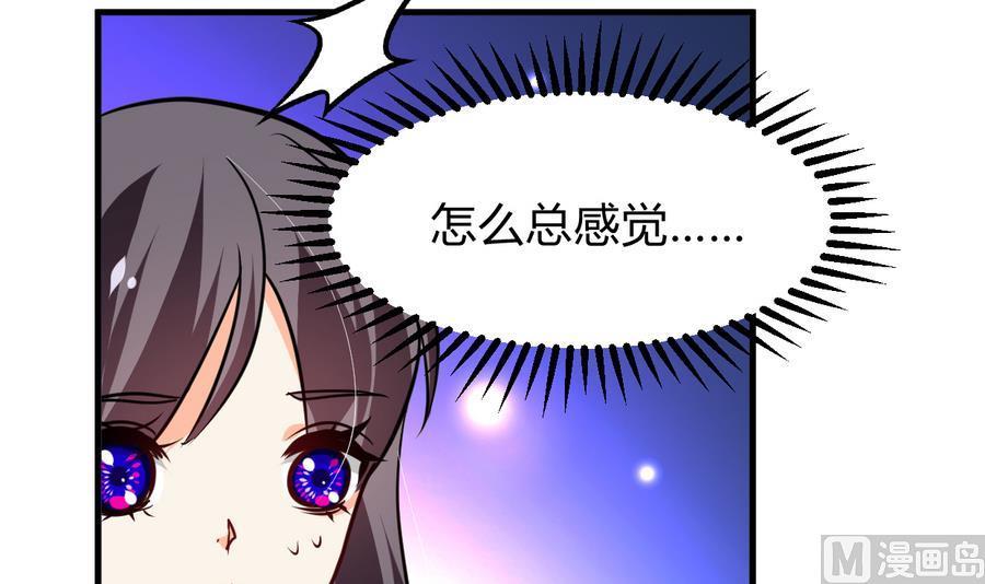《养个少主斗渣男》第296话 注定相遇 第47页
