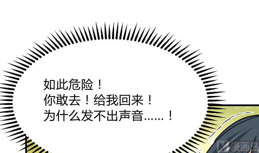 《养个少主斗渣男》第296话 注定相遇 第14页