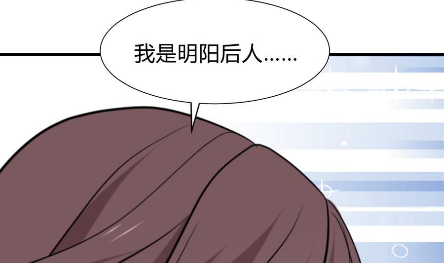 《养个少主斗渣男》第296话 注定相遇 第70页