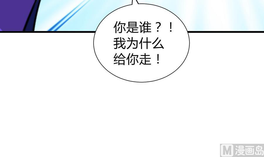 《养个少主斗渣男》第296话 注定相遇 第68页