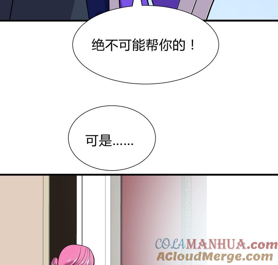 《养个少主斗渣男》第296话 注定相遇 第36页