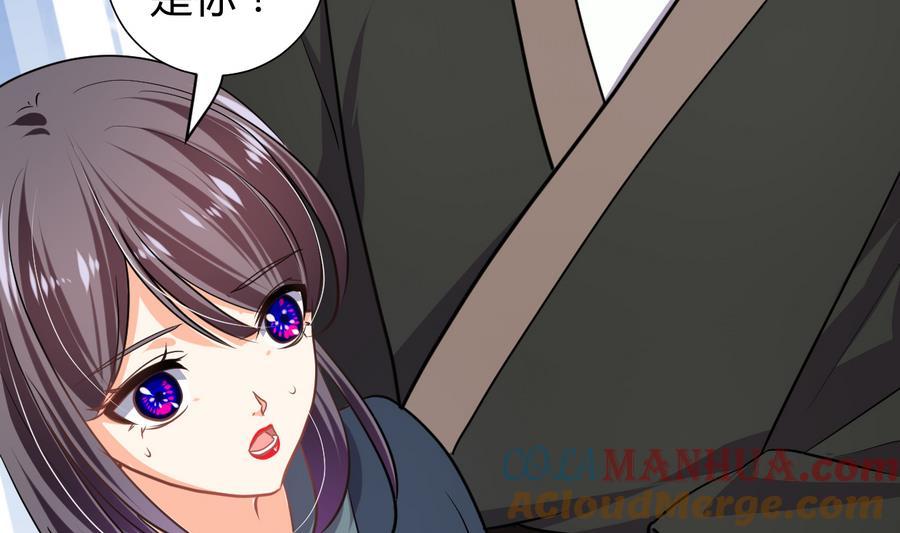《养个少主斗渣男》第296话 注定相遇 第57页