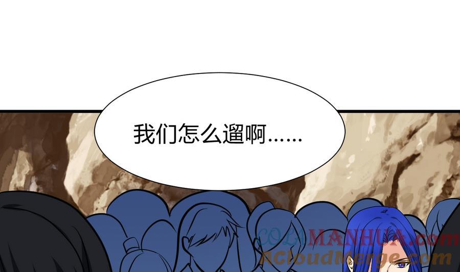 《养个少主斗渣男》第296话 注定相遇 第18页