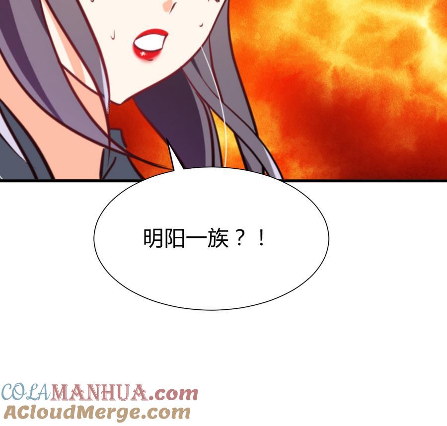 《养个少主斗渣男》第296话 注定相遇 第75页