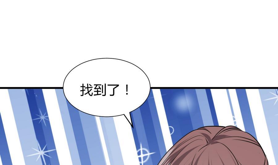 《养个少主斗渣男》第296话 注定相遇 第55页