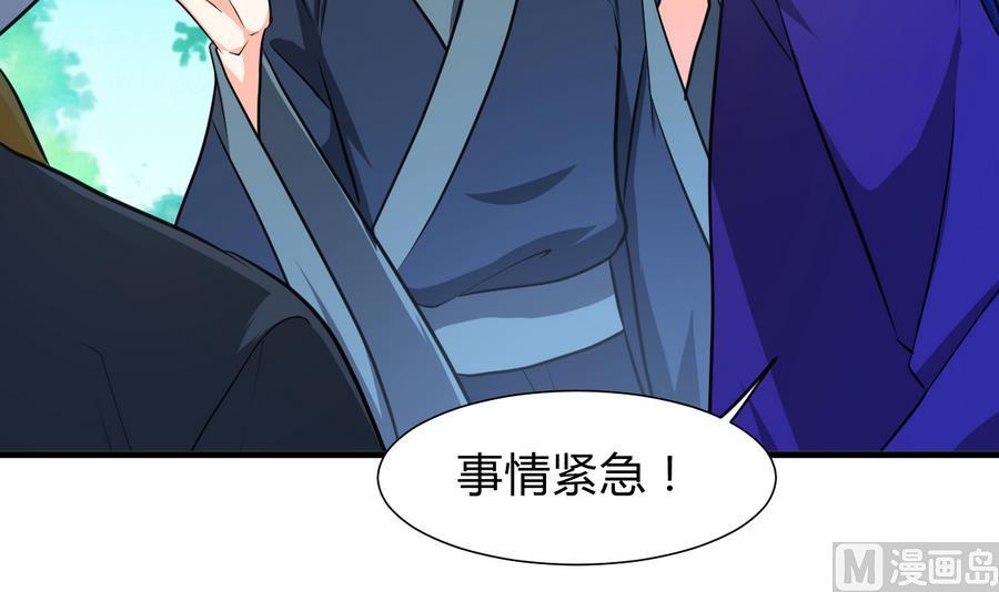 《养个少主斗渣男》第296话 注定相遇 第2页