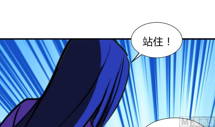 《养个少主斗渣男》第296话 注定相遇 第65页