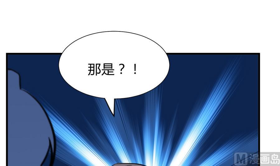 《养个少主斗渣男》第296话 注定相遇 第23页