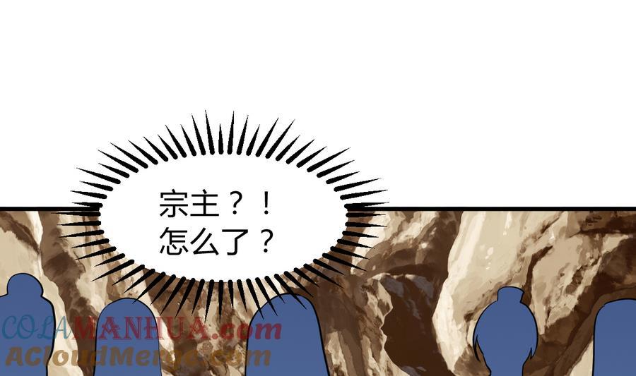 《养个少主斗渣男》第296话 注定相遇 第42页