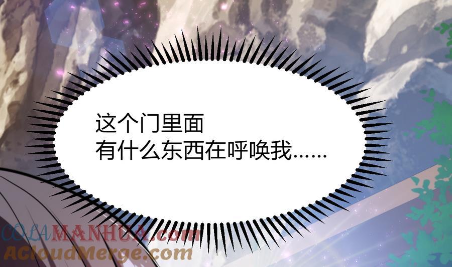 《养个少主斗渣男》第296话 注定相遇 第51页