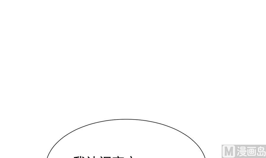《养个少主斗渣男》第296话 注定相遇 第29页