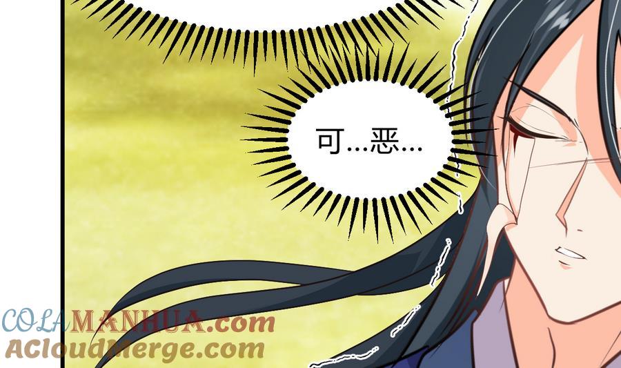 《养个少主斗渣男》第296话 注定相遇 第15页