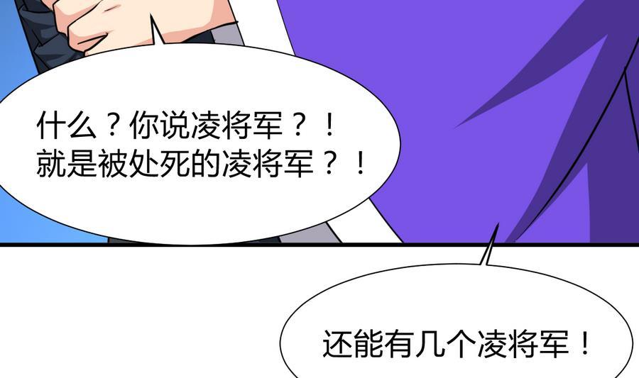 《养个少主斗渣男》第296话 注定相遇 第7页