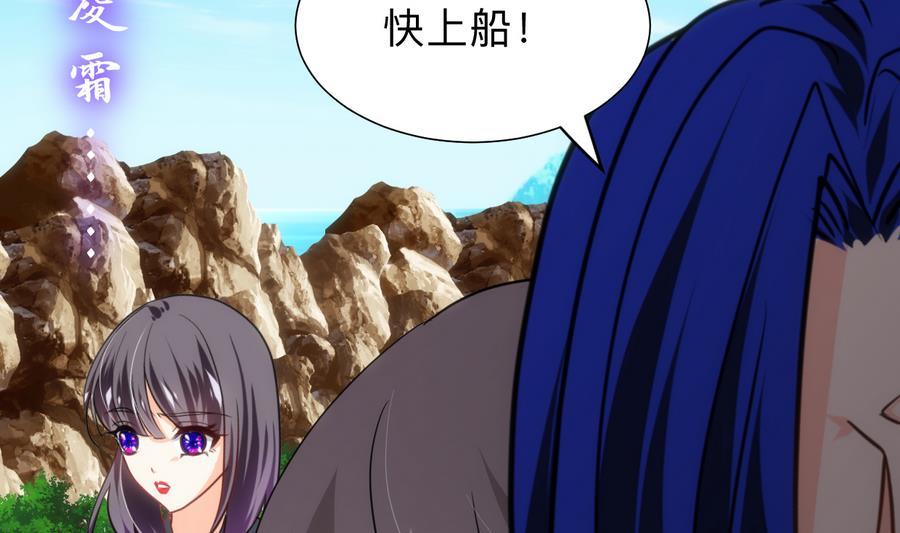 《养个少主斗渣男》第297话 不要回来 第71页