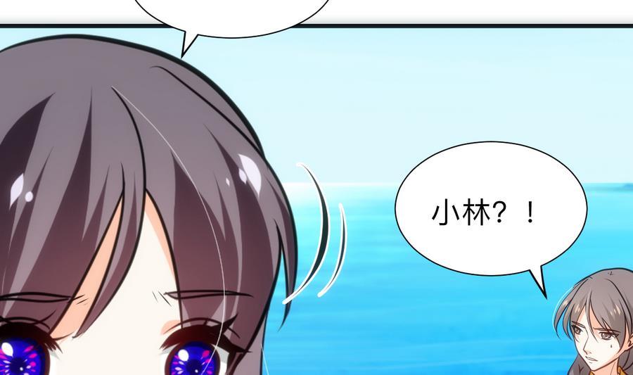 《养个少主斗渣男》第297话 不要回来 第59页