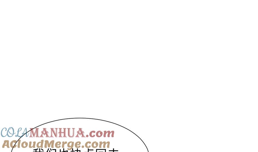 《养个少主斗渣男》第297话 不要回来 第46页