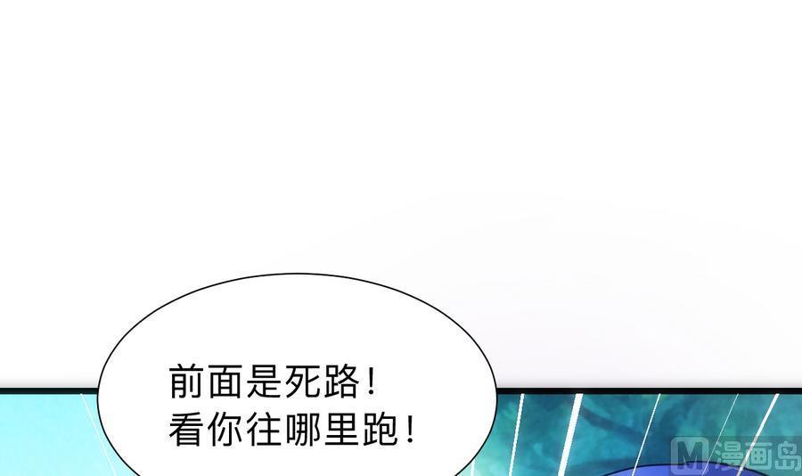 《养个少主斗渣男》第297话 不要回来 第3页