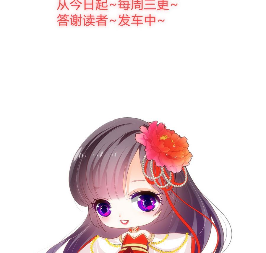 《养个少主斗渣男》第297话 不要回来 第77页