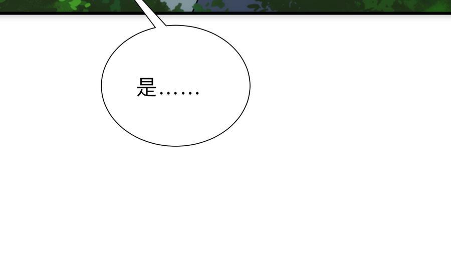 《养个少主斗渣男》第297话 不要回来 第32页