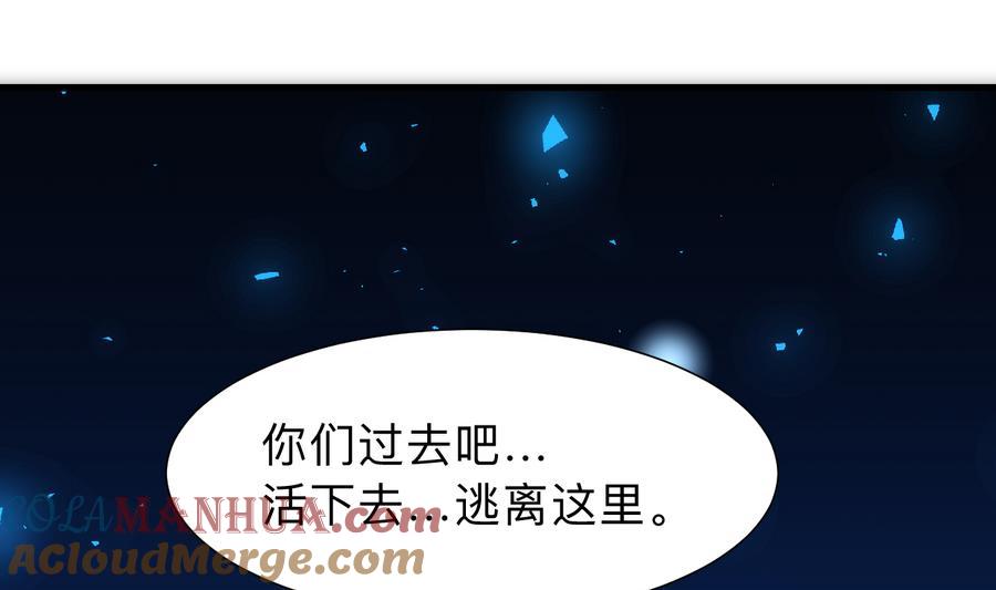 《养个少主斗渣男》第297话 不要回来 第22页