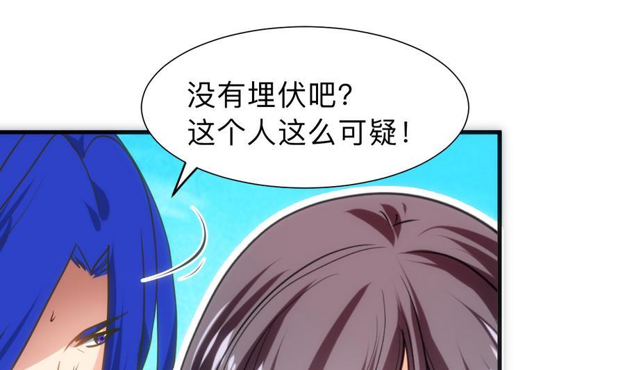 《养个少主斗渣男》第297话 不要回来 第11页