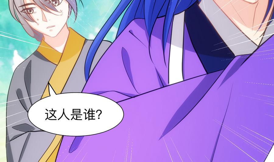 《养个少主斗渣男》第297话 不要回来 第5页
