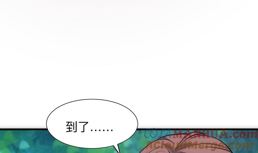 《养个少主斗渣男》第297话 不要回来 第7页