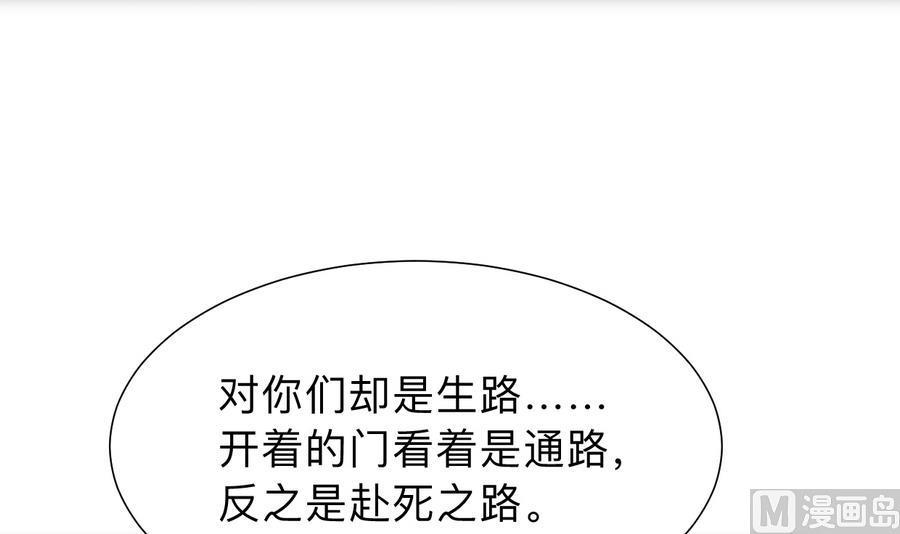《养个少主斗渣男》第297话 不要回来 第18页