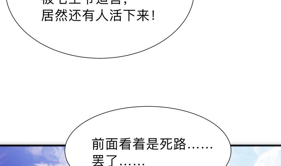 《养个少主斗渣男》第297话 不要回来 第14页