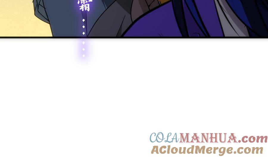 《养个少主斗渣男》第297话 不要回来 第73页