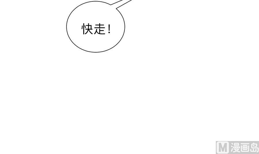 《养个少主斗渣男》第297话 不要回来 第42页