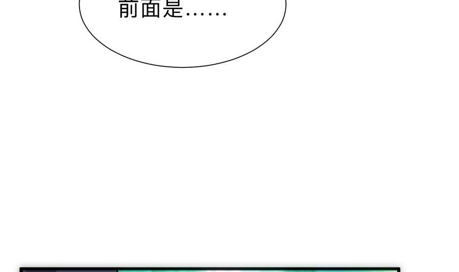 《养个少主斗渣男》第297话 不要回来 第26页