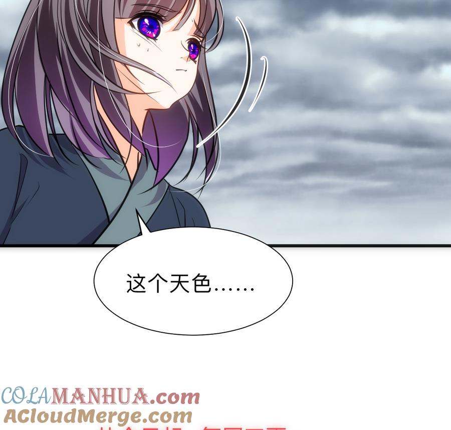《养个少主斗渣男》第297话 不要回来 第76页