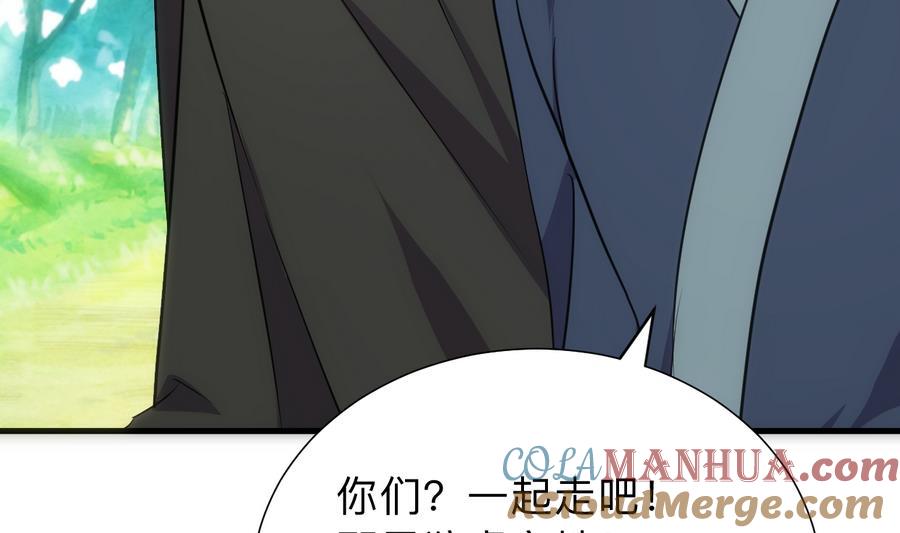 《养个少主斗渣男》第297话 不要回来 第49页