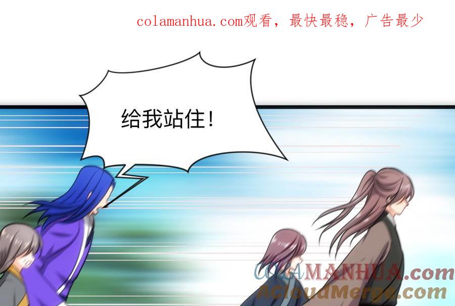 《养个少主斗渣男》第297话 不要回来 第1页