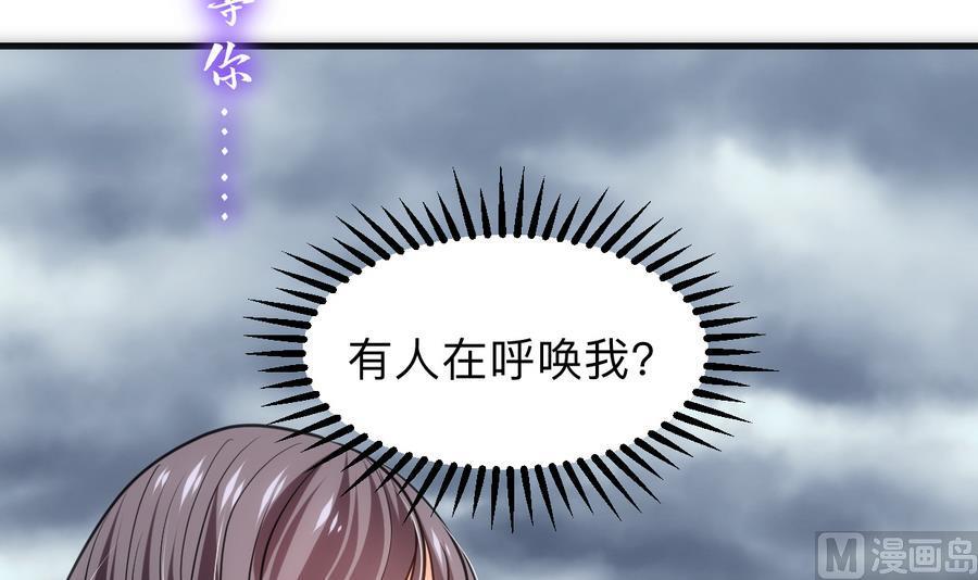 《养个少主斗渣男》第297话 不要回来 第75页