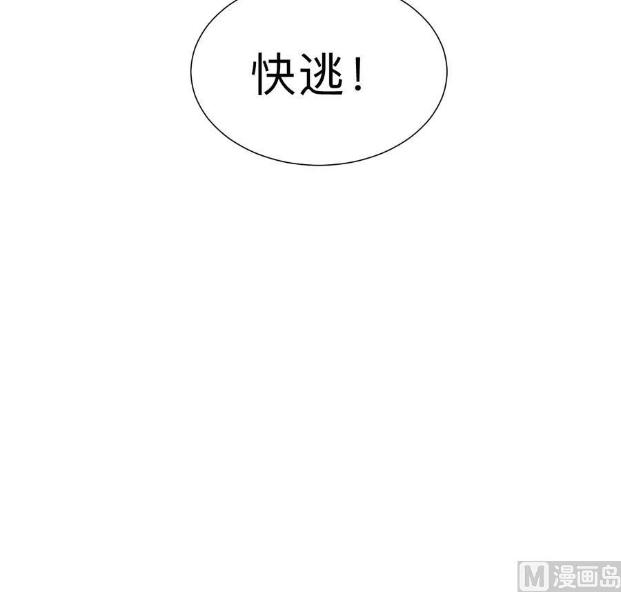 《养个少主斗渣男》第297话 不要回来 第39页