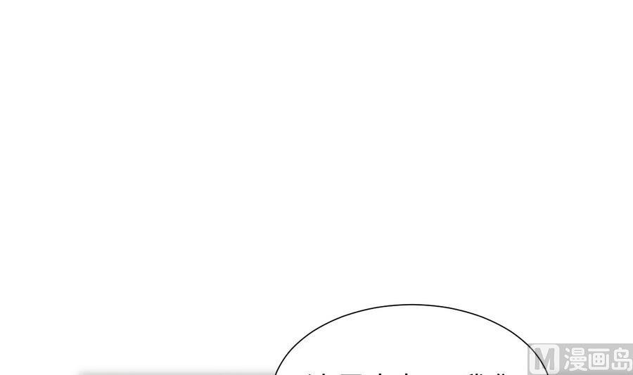 《养个少主斗渣男》第297话 不要回来 第66页